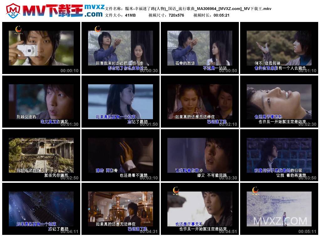 糯米-幸福迷了路(人物)_国语_流行歌曲_MA306964